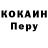 COCAIN Колумбийский Artiom Chihaia