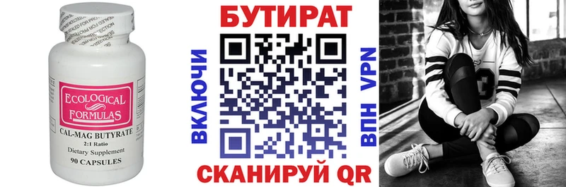 Бутират 1.4BDO  купить наркотики цена  Жиздра 