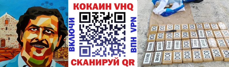 Кокаин VHQ  наркошоп  Жиздра 