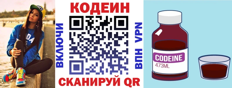 Кодеиновый сироп Lean напиток Lean (лин)  Жиздра 