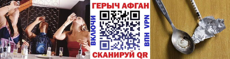 Героин Heroin  Жиздра 