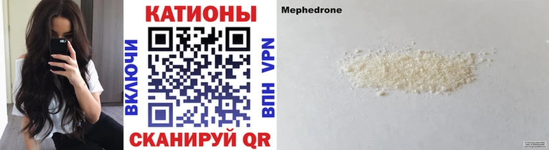 МЯУ-МЯУ VHQ купить Жиздра